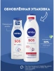 NIVEA лосьон-бальзам д/тела sos 250мл 88183